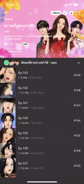 แอป LINE Webtoon