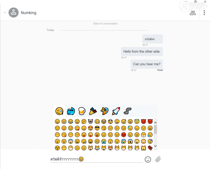 การใช้งานโปรแกรม TeamViewer Meeting