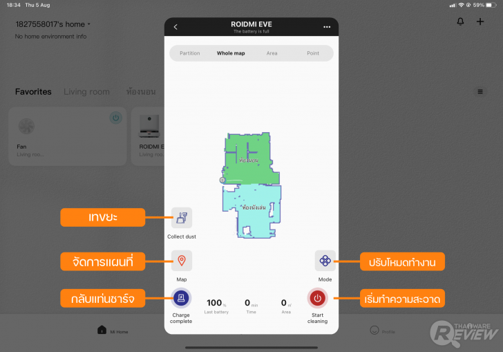 หุ่นยนต์ดูดฝุ่น ROIDMI EVE Plus