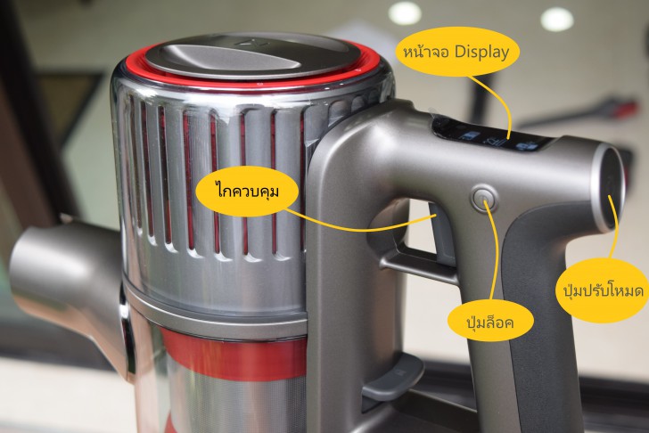 การออกแบบดีไซน์เครื่อง Roborock H7 และฐาน Dock 