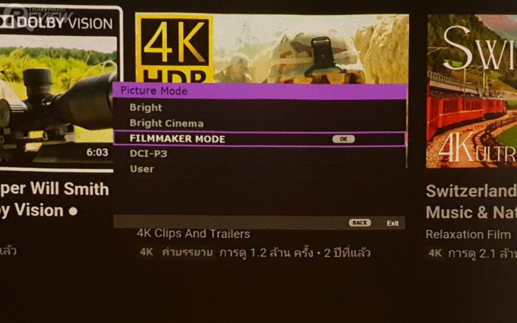 FILMMAKER MODE ของโปรเจคเตอร์ BenQ V7050i