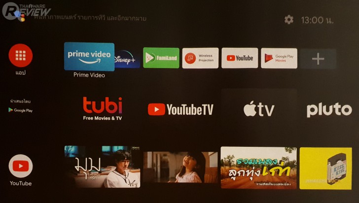 หน้าของ Android TV