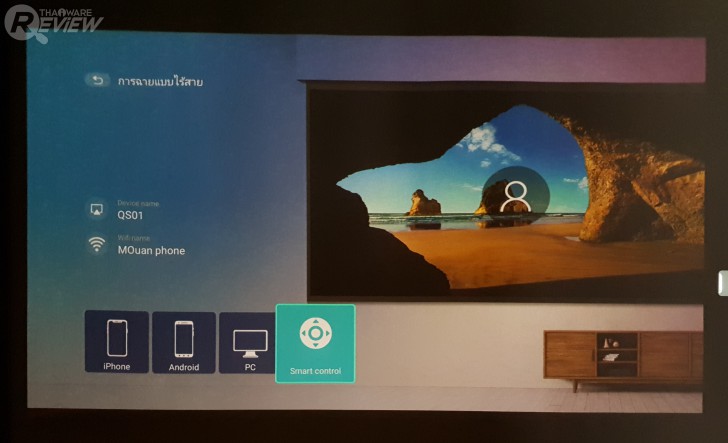 Smart Control บน Android TV