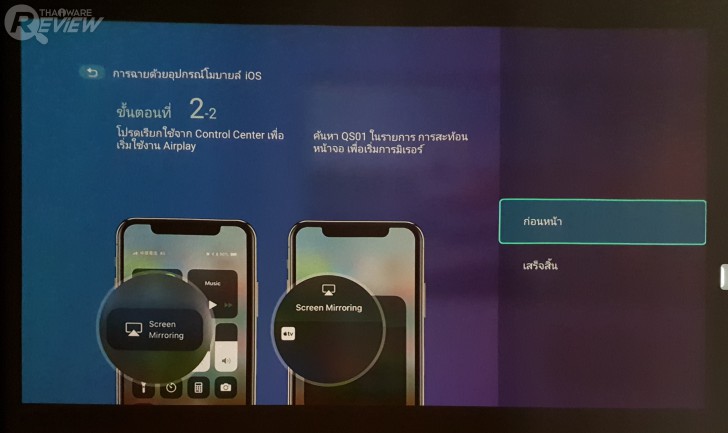 การสตรีมหน้าจอบน Android TV