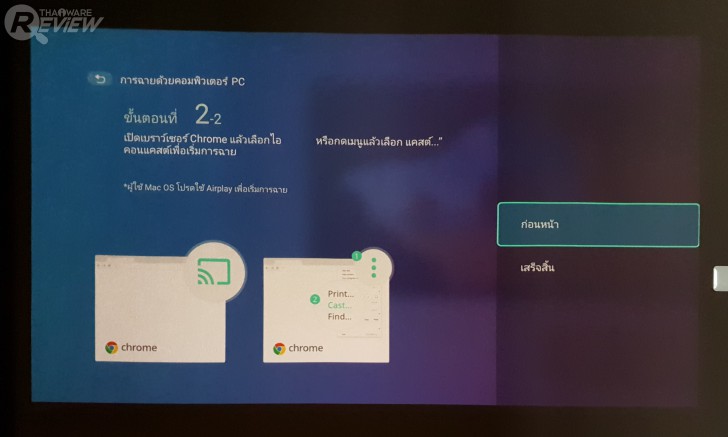 การสตรีมหน้าจอบน Android TV