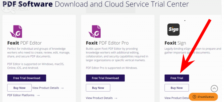 โปรแกรม Foxit Sign Pro