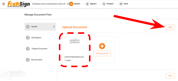 โปรแกรม Foxit Sign Pro