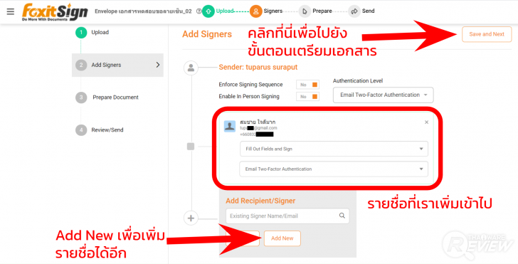 โปรแกรม Foxit Sign Pro