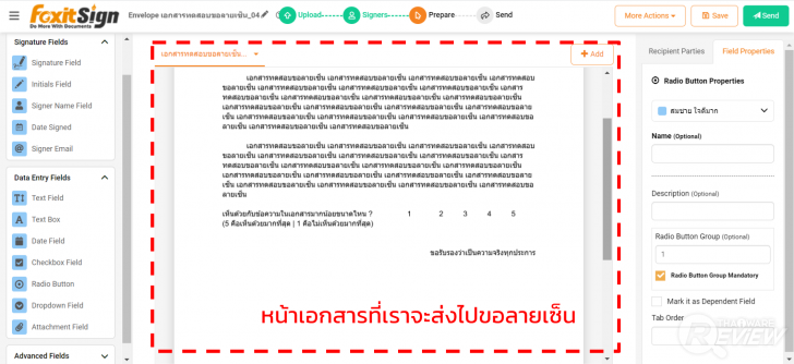 โปรแกรม Foxit Sign Pro