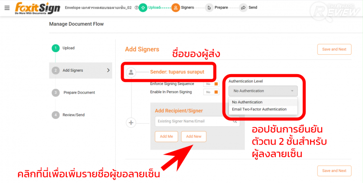 โปรแกรม Foxit Sign Pro