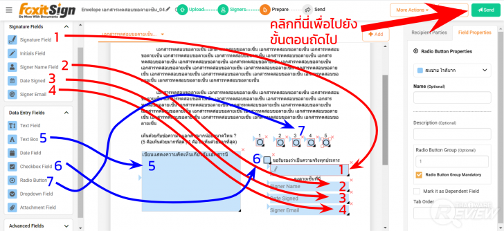 โปรแกรม Foxit Sign Pro