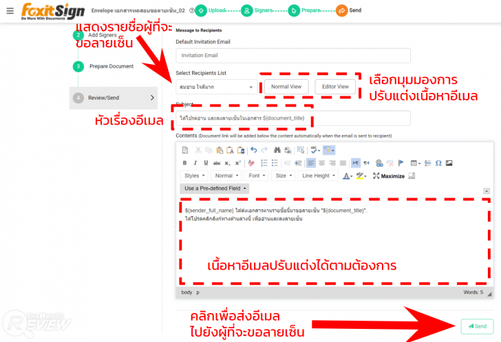 โปรแกรม Foxit Sign Pro