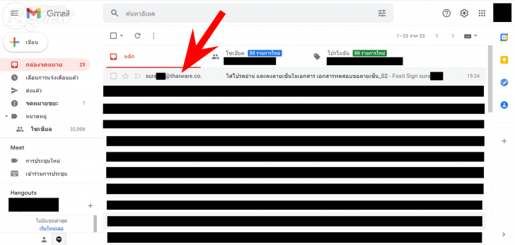 โปรแกรม Foxit Sign Pro