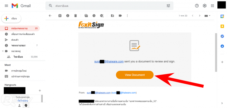 โปรแกรม Foxit Sign Pro