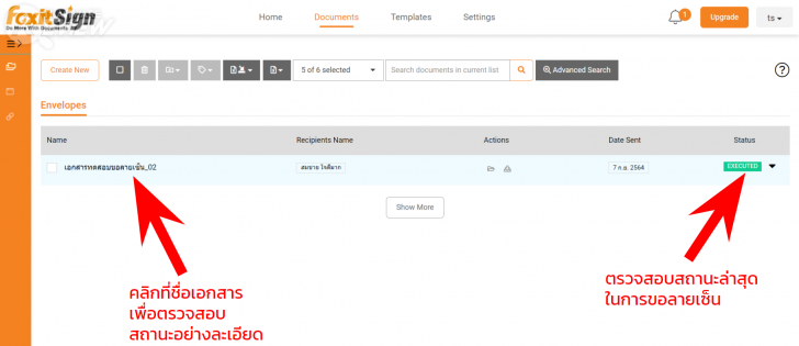 โปรแกรม Foxit Sign Pro