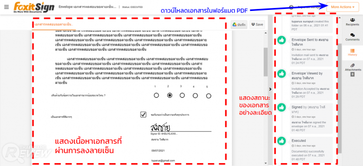 โปรแกรม Foxit Sign Pro