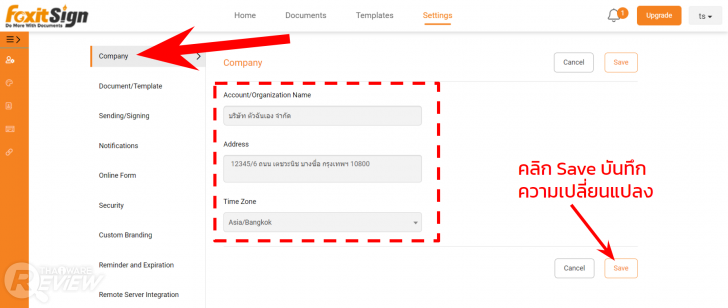 โปรแกรม Foxit Sign Pro