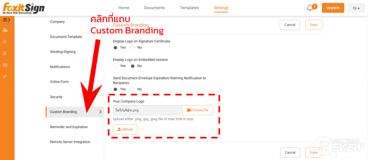 โปรแกรม Foxit Sign Pro