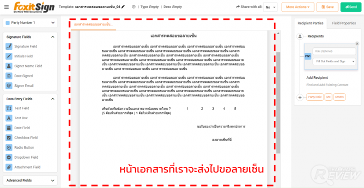 โปรแกรม Foxit Sign Pro