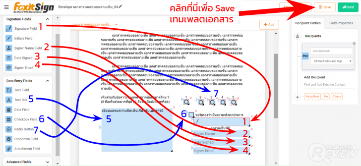 โปรแกรม Foxit Sign Pro