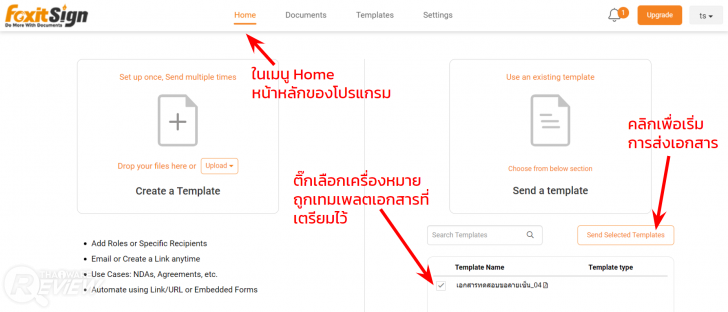 โปรแกรม Foxit Sign Pro
