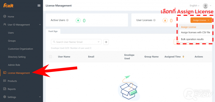 โปรแกรม Foxit Sign Pro
