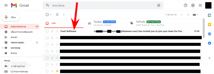 โปรแกรม Foxit Sign Pro