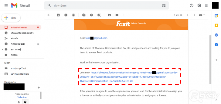 โปรแกรม Foxit Sign Pro