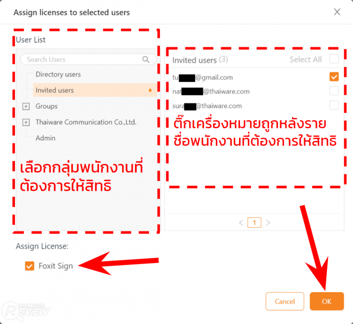 โปรแกรม Foxit Sign Pro