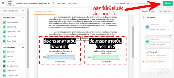 โปรแกรม Foxit Sign Pro