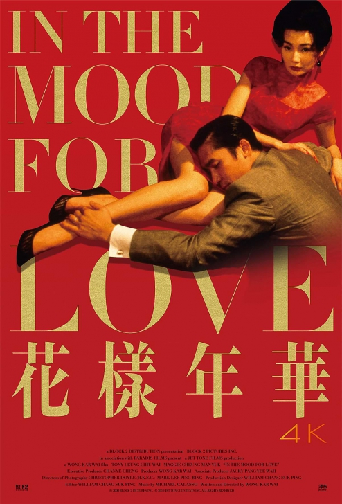 หนัง ภาพยนตร์ In the Mood for Love ห้วงรักอารมณ์เสน่หา หนัง ภาพยนตร์ In the Mood for Love ห้วงรักอารมณ์เสน่หา