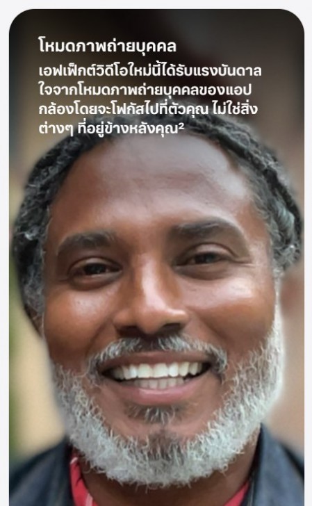 ฟีเจอร์ SharePlay ใน FaceTime