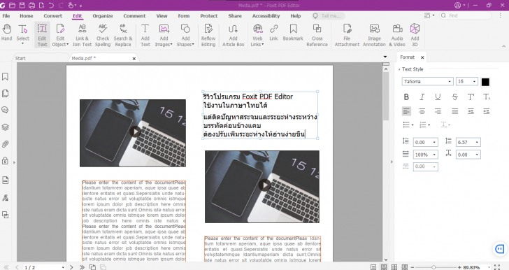 การแก้ไขไฟล์ PDF บนโปรแกรม Foxit PDF Editor