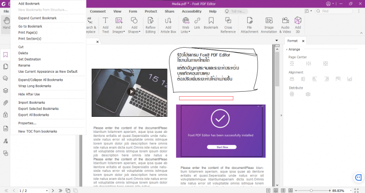 การเชื่อมลิงก์หรือแทรกไฟล์เพิ่มเติม บนโปรแกรม Foxit PDF Editor