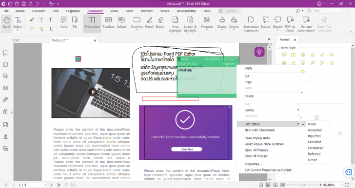 การเพิ่มโน๊ต บนโปรแกรม Foxit PDF Editor