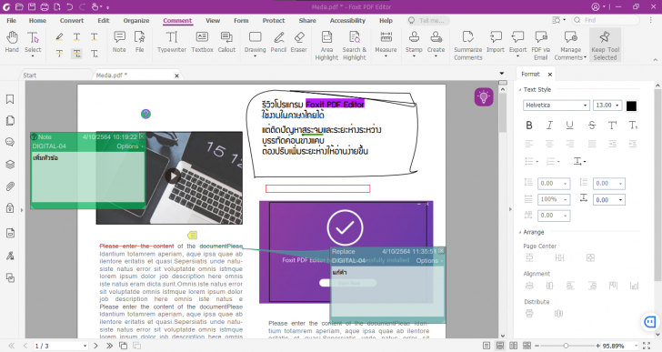 ปักหมุดไฟล์ บนโปรแกรม Foxit PDF Editor