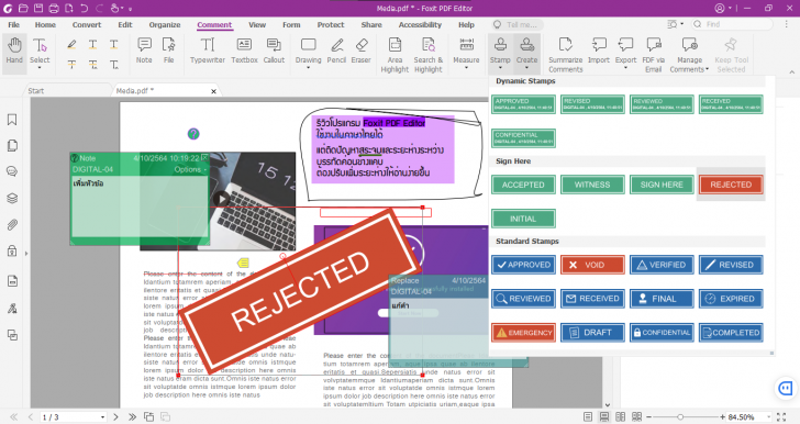 ติดแสตมป์ บนโปรแกรม Foxit PDF Editor