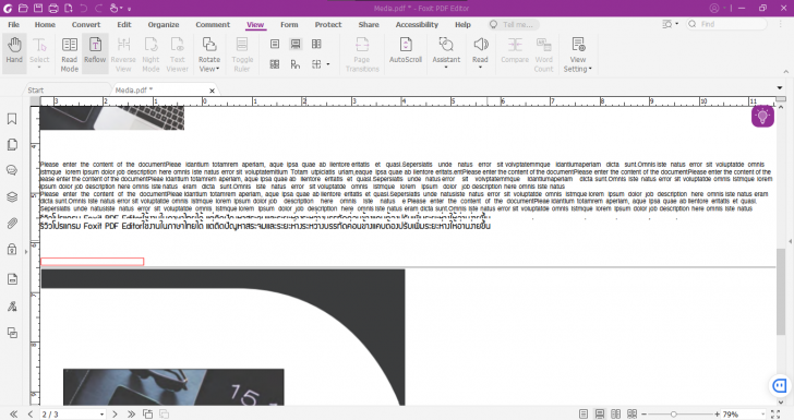 ปรับโหมดการอ่าน บนโปรแกรม Foxit PDF Editor