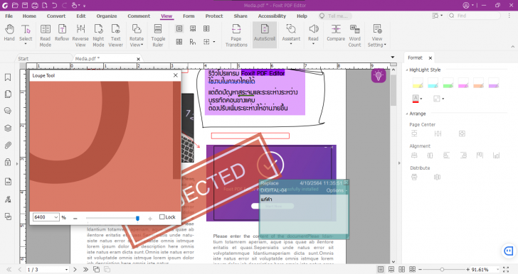 เครื่องมือช่วยเหลือการอ่าน บนโปรแกรม Foxit PDF Editor