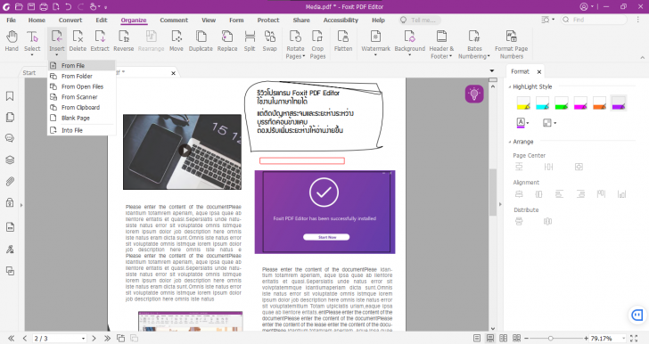 การจัดการเอกสาร บนโปรแกรม Foxit PDF Editor