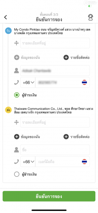 แอป Deliveree แอปส่งของด่วนทั่วไทย ส่งของ ขนย้ายของได้สะดวก ตอบโจทย์ทุกการขนส่ง