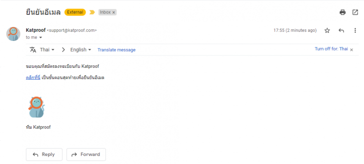 วิธีการใช้งาน Katproof
