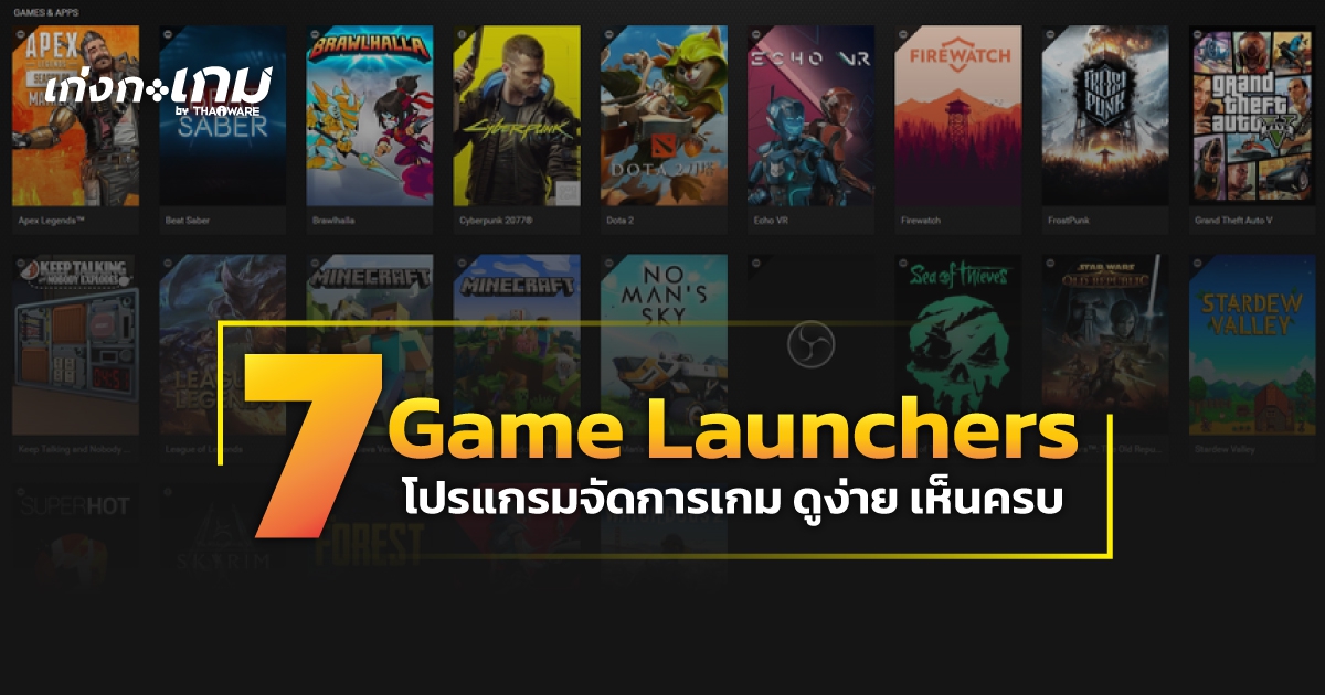 7 โปรแกรมจัดการเกม (Game Launcher) บน Windows ที่ค้นหาเกมง่าย ดูแล้วสบายตา