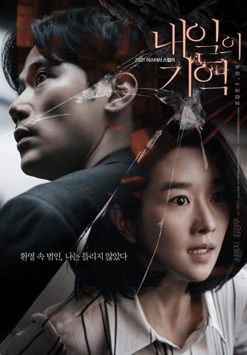 โปสเตอร์ หนัง ภาพยนตร์ Recalled
