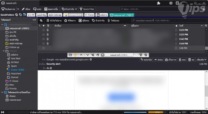 การติดตั้งส่วนเสริม (Add-on) ลงบนโปรแกรมจัดการอีเมล Mozilla Thunderbird