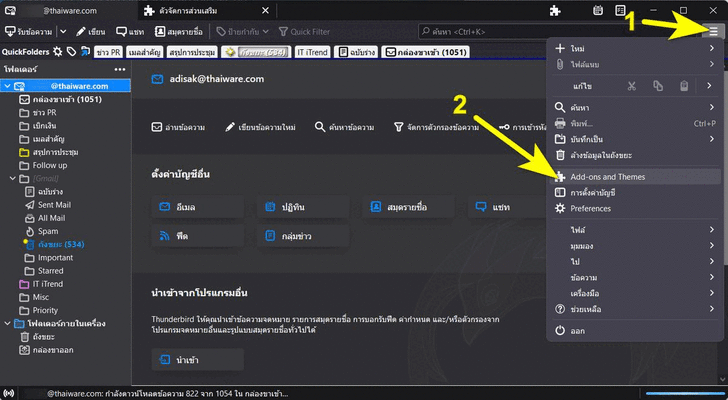 รวม Add-on น่าสนใจ สำหรับใช้งานคู่กับ โปรแรกมจัดการอีเมล Mozilla Thunderbird
