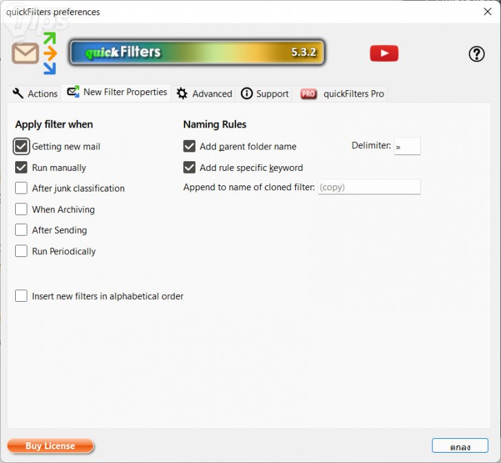 ส่วนเสริม QuickFilters ของโปรแกรมจัดการอีเมล Mozilla Thunderbird