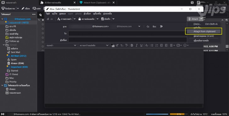 ส่วนเสริม Attach from Clipboard ของโปรแกรมจัดการอีเมล Mozilla Thunderbird