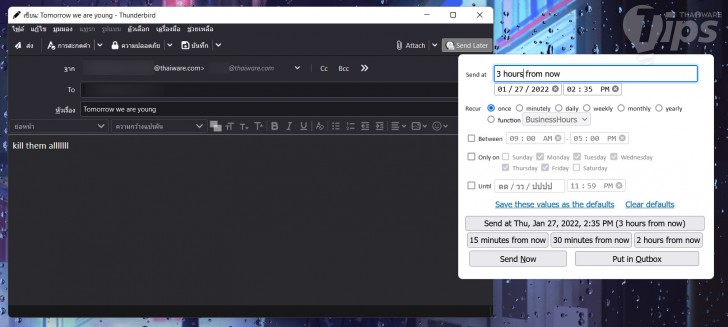 ส่วนเสริม Send Later ของโปรแกรมจัดการอีเมล Mozilla Thunderbird