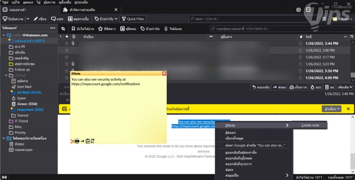 ส่วนเสริม XNote++ ของโปรแกรมจัดการอีเมล Mozilla Thunderbird